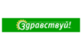 Такси Здравствуй